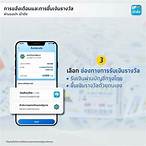 ซื้อสลากดิจิทัล ขึ้นเงิน ยัง ไง